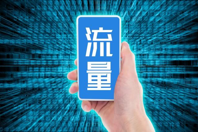 网上卖的无限流量卡可靠吗？为啥价钱这么便宜？