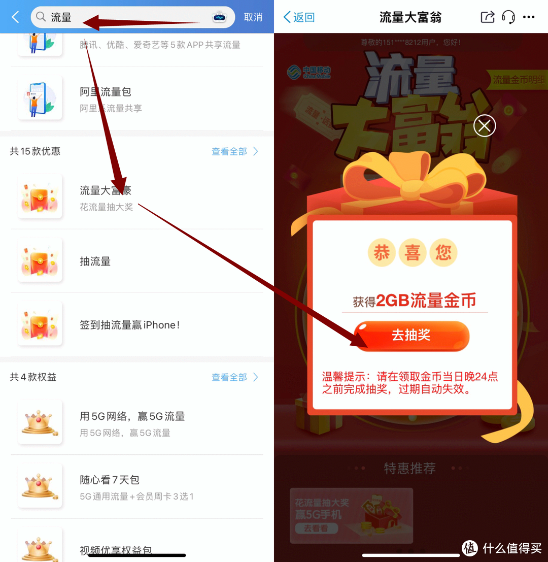 2022中国移动免费领流量活动大全(方法+入口)-5 2022中国移动免费领流量活动大全(方法+入口)-5