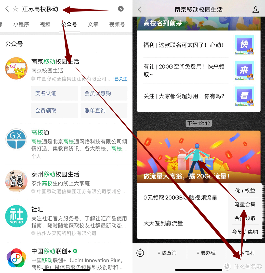 2022中国移动免费领流量活动大全(方法+入口)-4 2022中国移动免费领流量活动大全(方法+入口)-4