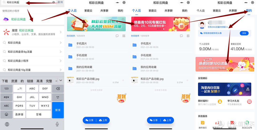 2022中国移动免费领流量活动大全(方法+入口)-1 2022中国移动免费领流量活动大全(方法+入口)-1