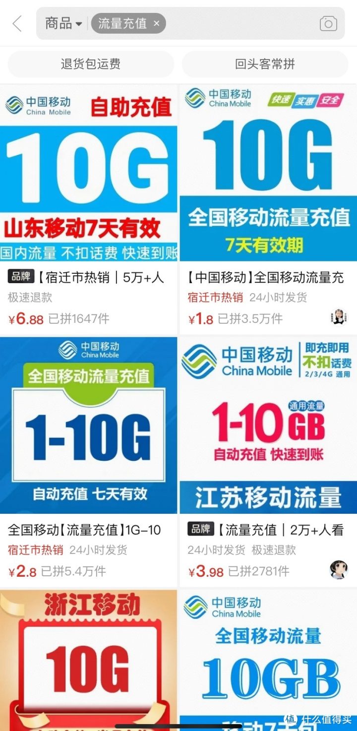 2022中国移动免费领流量活动大全(方法+入口)-6 2022中国移动免费领流量活动大全(方法+入口)-6