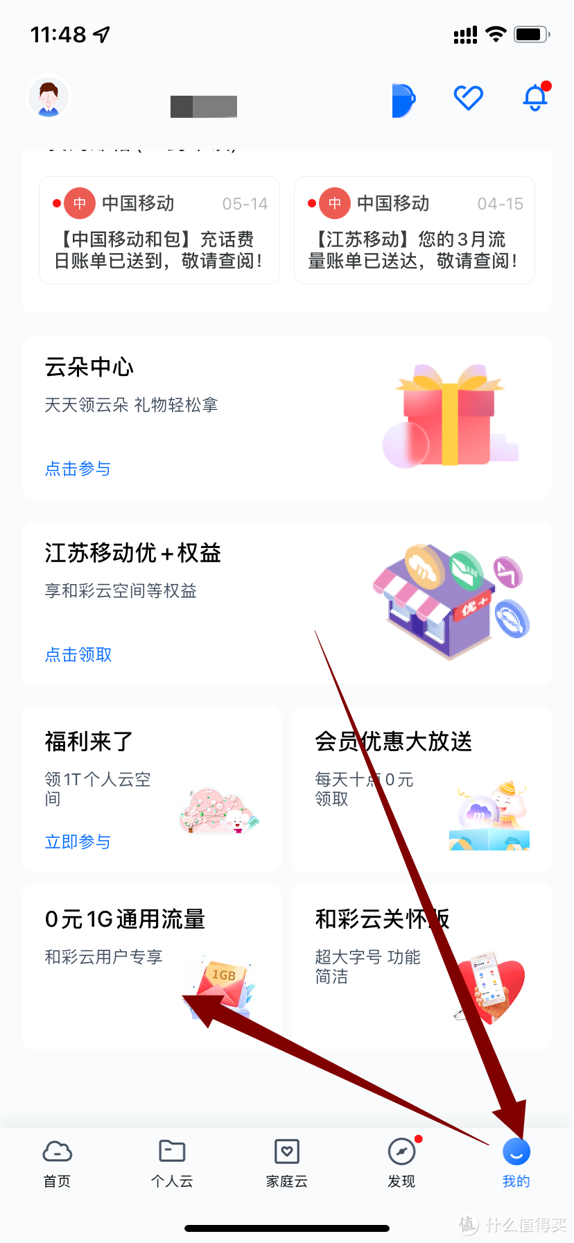 2022中国移动免费领流量活动大全(方法+入口)-2 2022中国移动免费领流量活动大全(方法+入口)-2