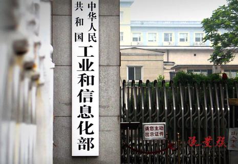 工信部约谈中国移动,提议增强监管