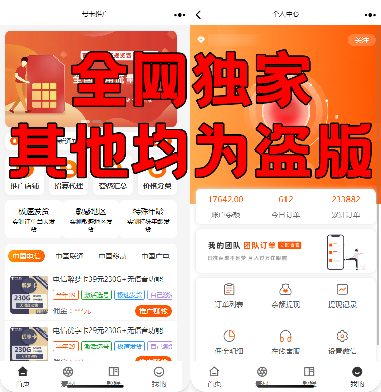 图片[1]-流量卡代理：成功需要注意的要点-卡牛牛