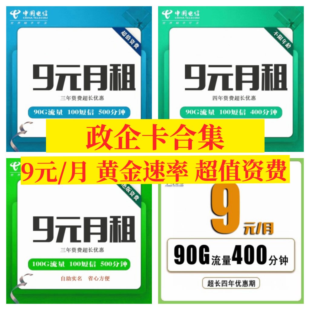 政企卡怎么办理？