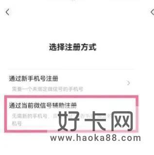 小孩没有手机号怎么注册微信 试试这个方法-3 小孩没有手机号怎么注册微信 试试这个方法-3
