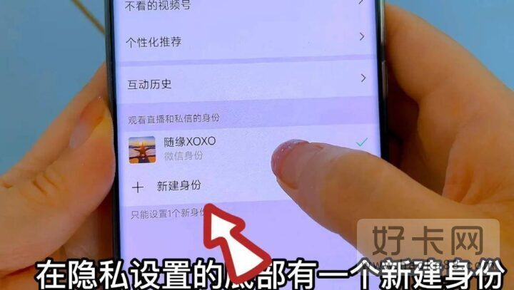 小孩没有手机号怎么注册微信 试试这个方法-5 小孩没有手机号怎么注册微信 试试这个方法-5