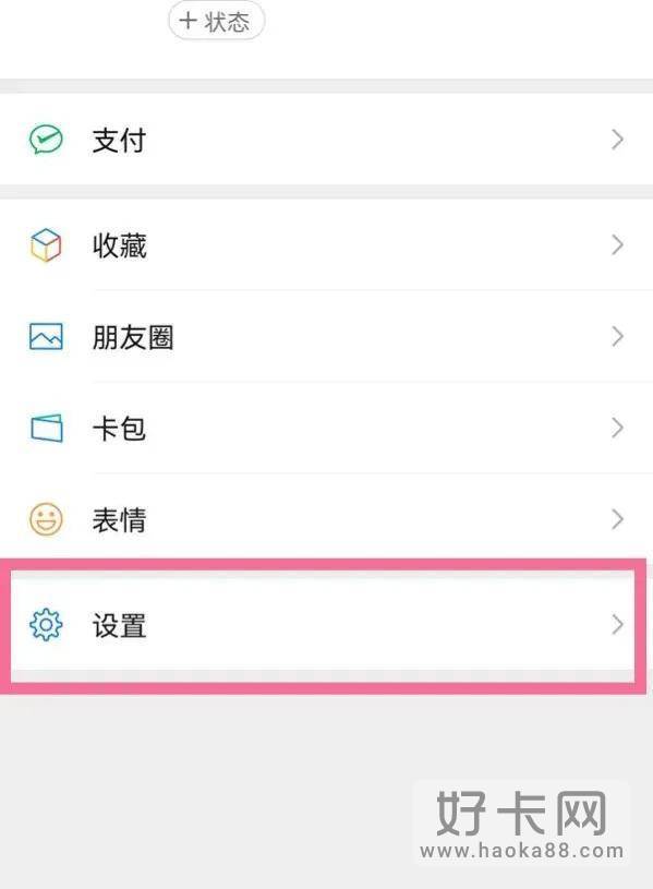 小孩没有手机号怎么注册微信 试试这个方法