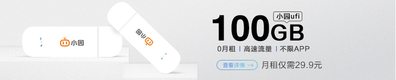 19元130G的电信屠风卡可长期使用|9元90G的海月卡收货地即归属地|首月免费体验