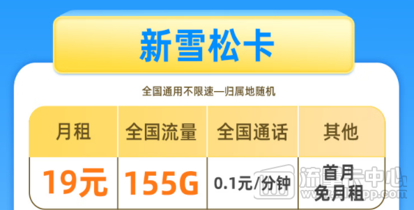 流量卡不想要直接注销就行？不能频繁注销流量卡|电信新雪松卡大流量推荐