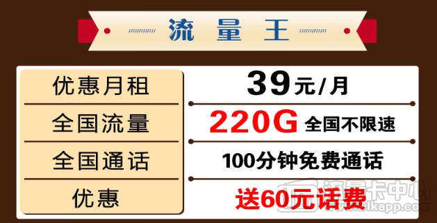 电信39元超大流量王卡推荐|大流量卡有必要办理吗？有什么优点？