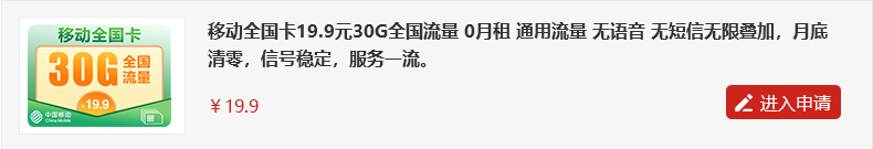 拥有超低月租超多流量的电信流量卡|9元165G千慧卡、19元175G千优卡|首月免费