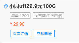 电信枫叶版套餐|超多流量130G、180G全国可用+500分钟免费通话|短期优惠套餐