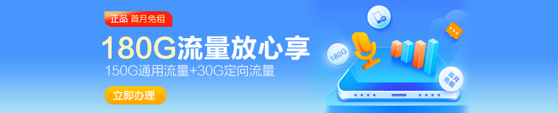 流量卡选长期好还是短期好？电信39元230G纯流量卡|电信大春卡