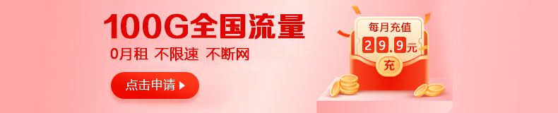 为什么申请的流量卡迟迟不通过？电信白将卡19元155G全国流量
