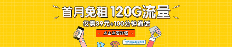 只能上网不能打电话发短信的流量卡是什么？江苏、湖南专用联通纯通用流量卡