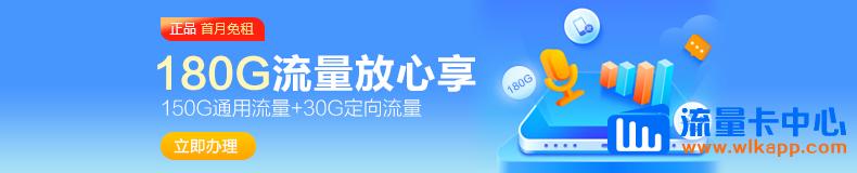联通联遇卡、战神卡29元纯通用流量卡|流量+语音通话