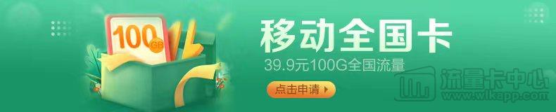 正规流量卡官网推荐|移动屋顶卡：低月租享多流量+会员权益