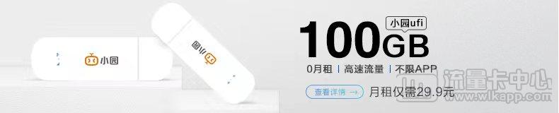 惊爆好卡！超大流量纯通用|享"联通醉梦卡、醉阳卡"豪华套餐