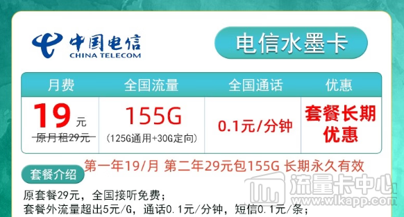 电信水墨卡怎么样？9元电信闪光卡|流量多月租低还包邮到家！
