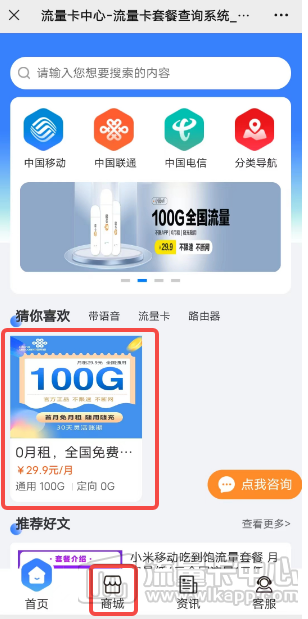 在网上怎么申请手机卡(流量卡)？流量卡申请全流程来啦！