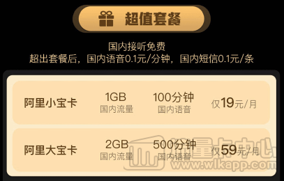 联通阿里宝卡的月租是怎么扣的？能购买异地号码吗？