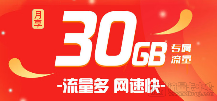 联通阿里宝卡的流量抵扣顺序有知道的吗？统一解答来啦！