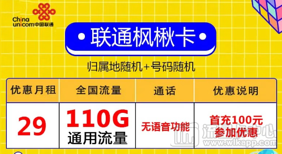 在网上买的流量卡的网速怎么样？29元110G、49元204G流量卡！